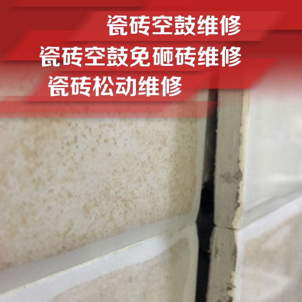郴州瓷砖空鼓维修公司分享瓷砖胶薄贴法的具体操作步骤